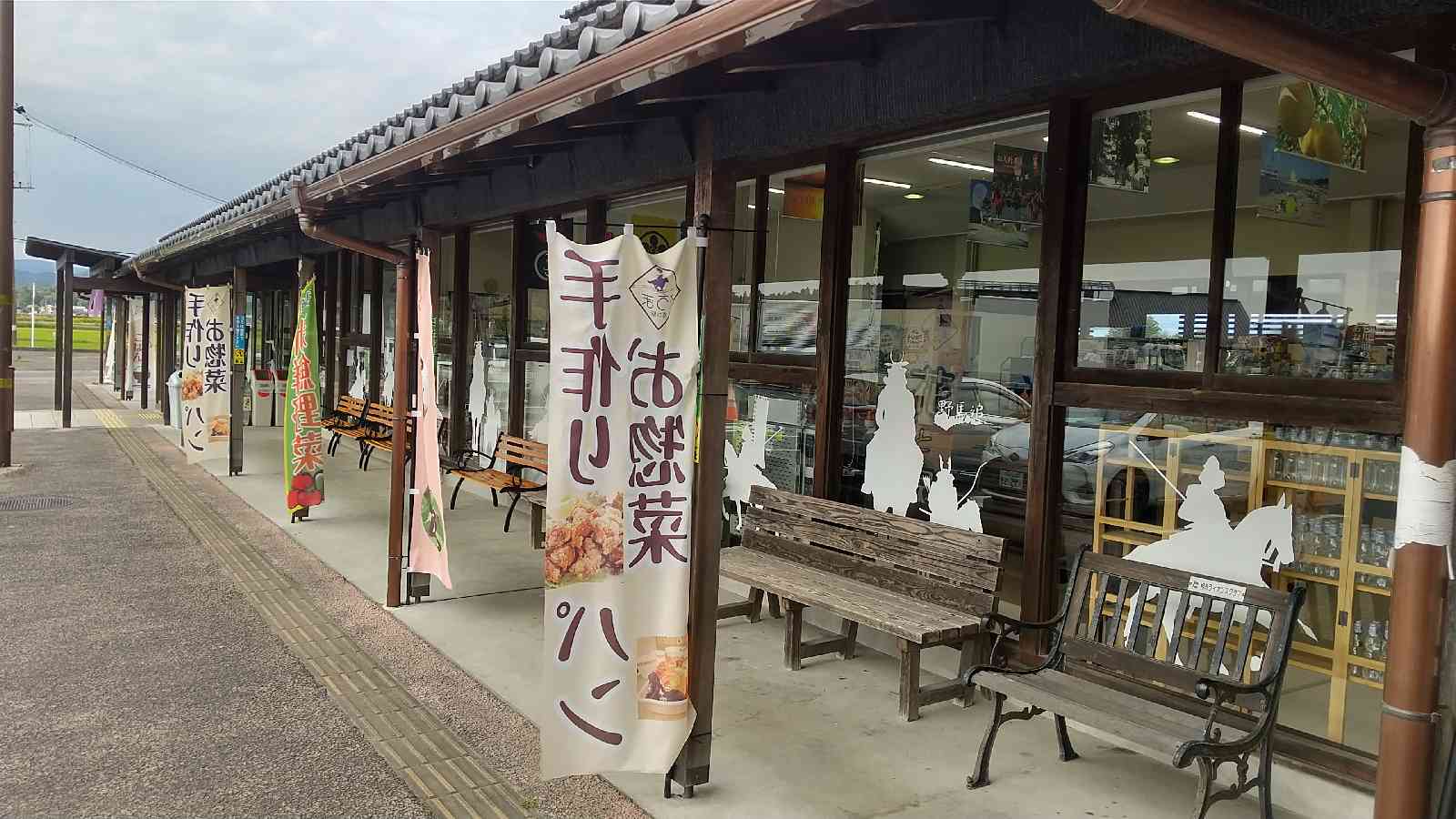 道の駅 そうまの写真