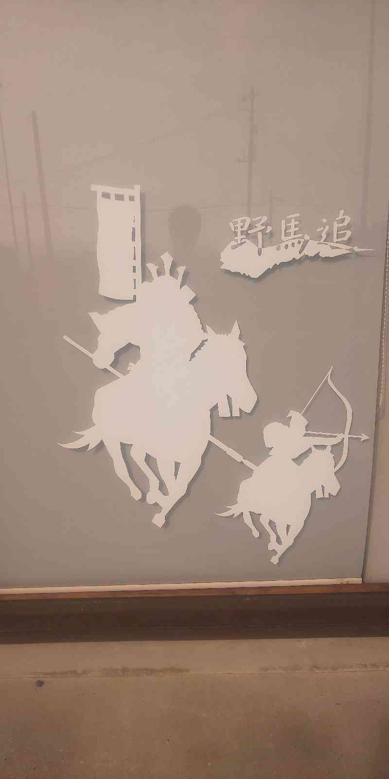 道の駅 そうまの写真