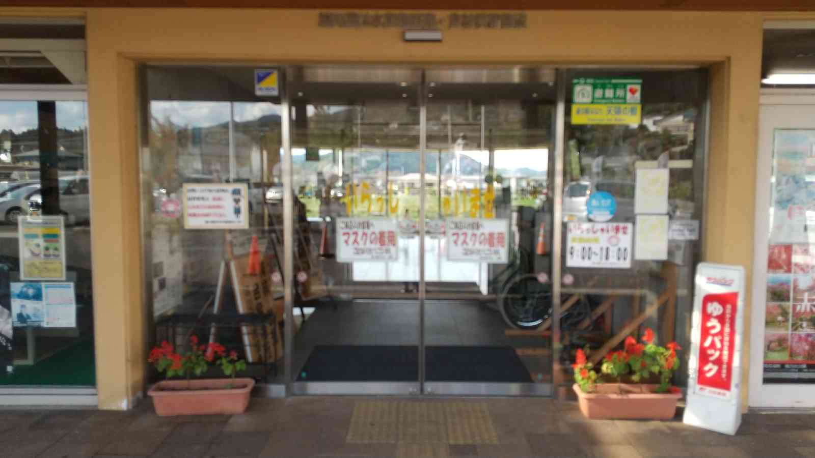 道の駅 はなわの写真