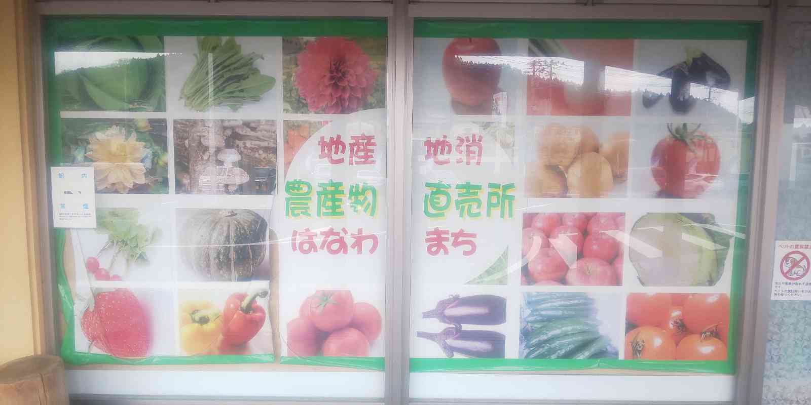 道の駅 はなわの写真
