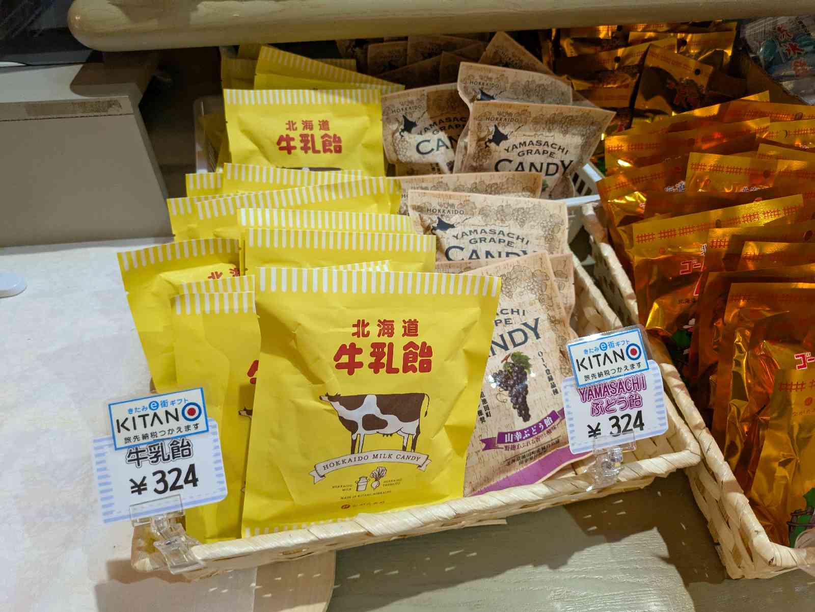 道の駅 おんねゆ温泉の写真