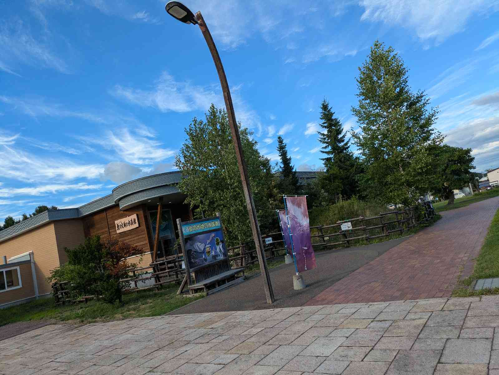 道の駅 おんねゆ温泉の写真