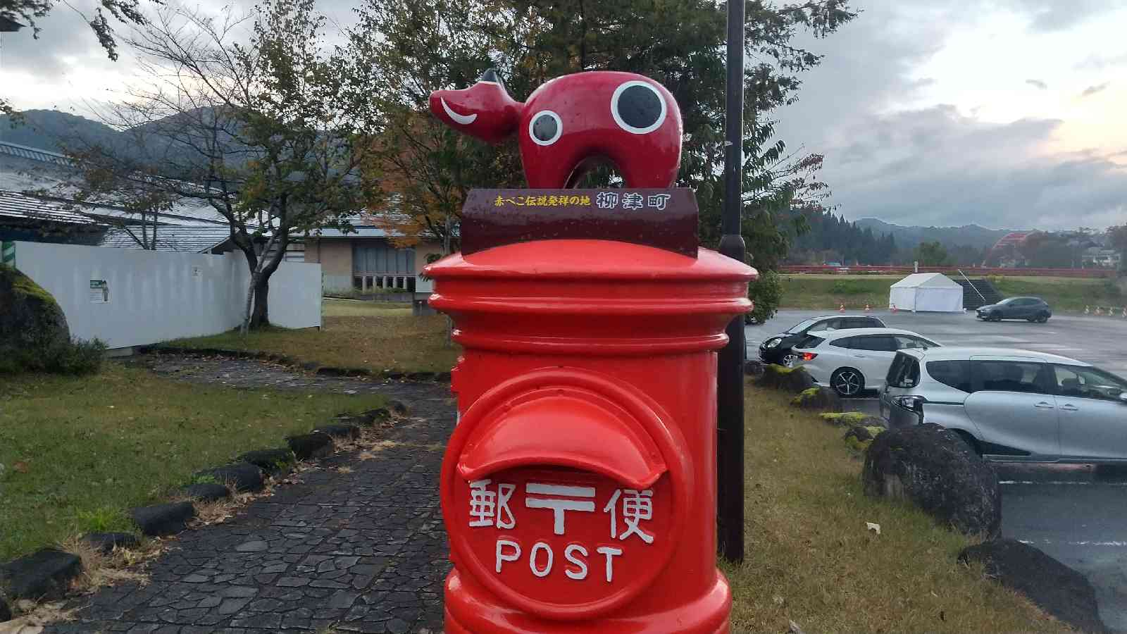 道の駅 会津柳津の写真