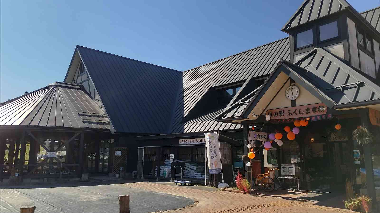 道の駅 ふくしま東和の写真