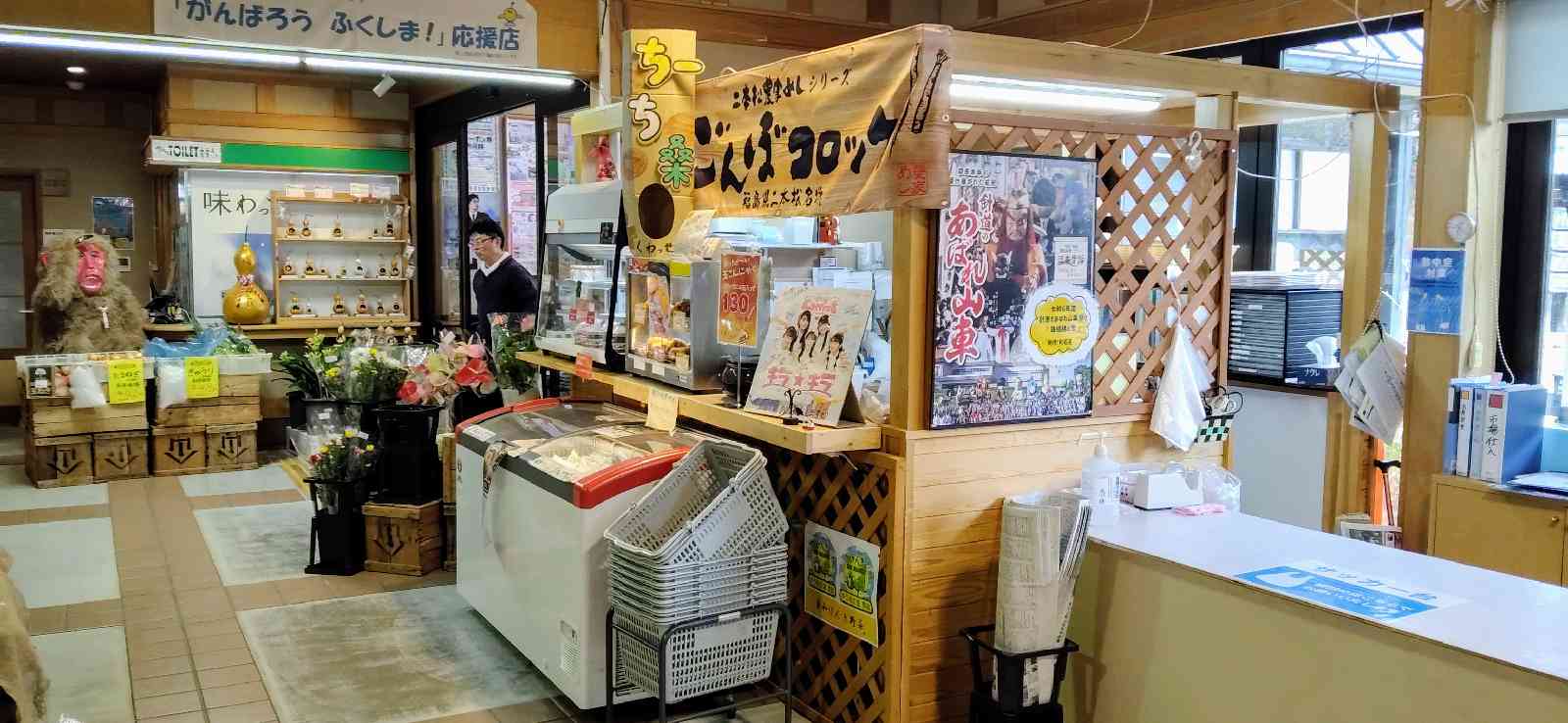 道の駅 ふくしま東和の写真