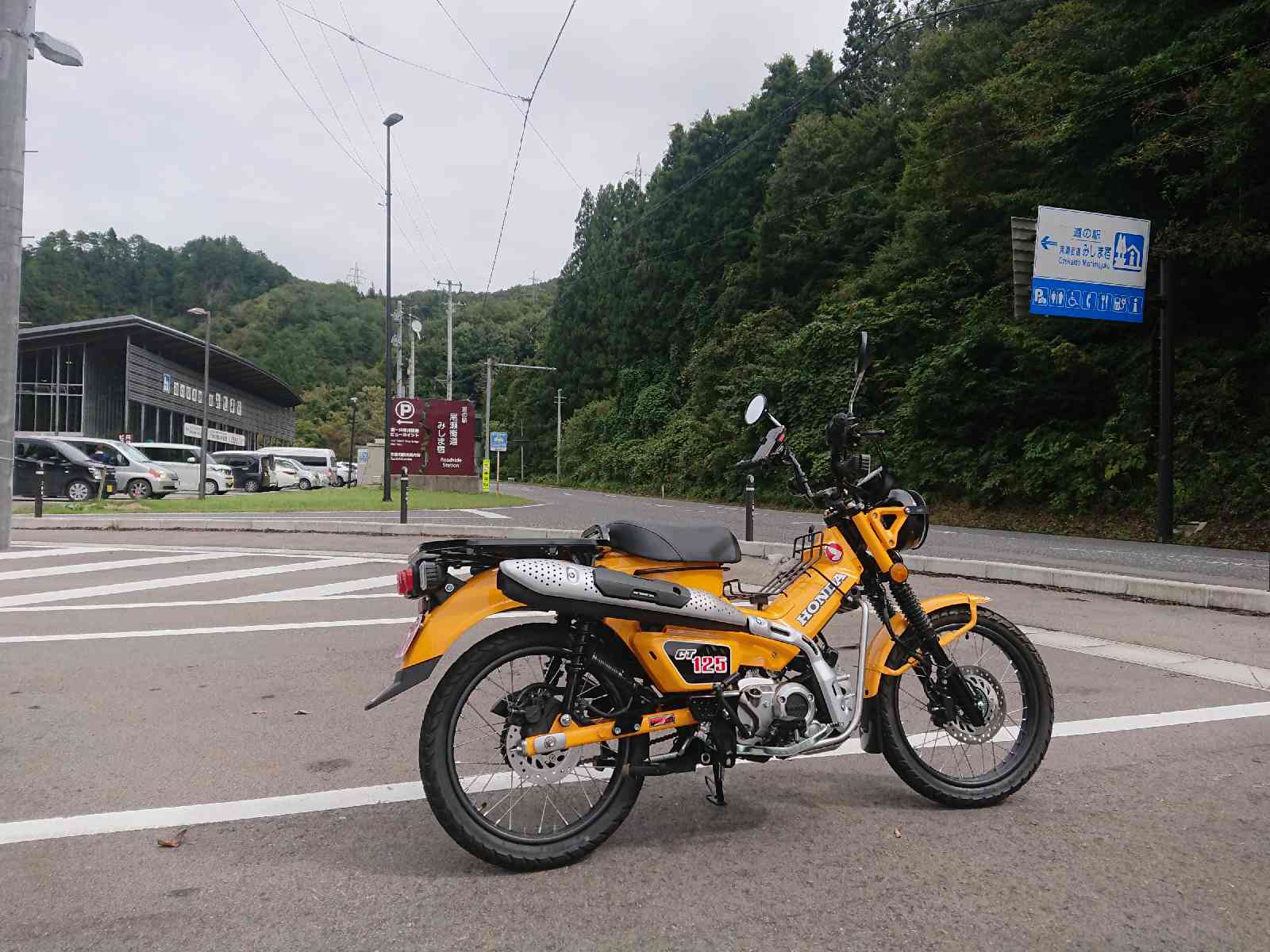 道の駅 尾瀬街道みしま宿の写真