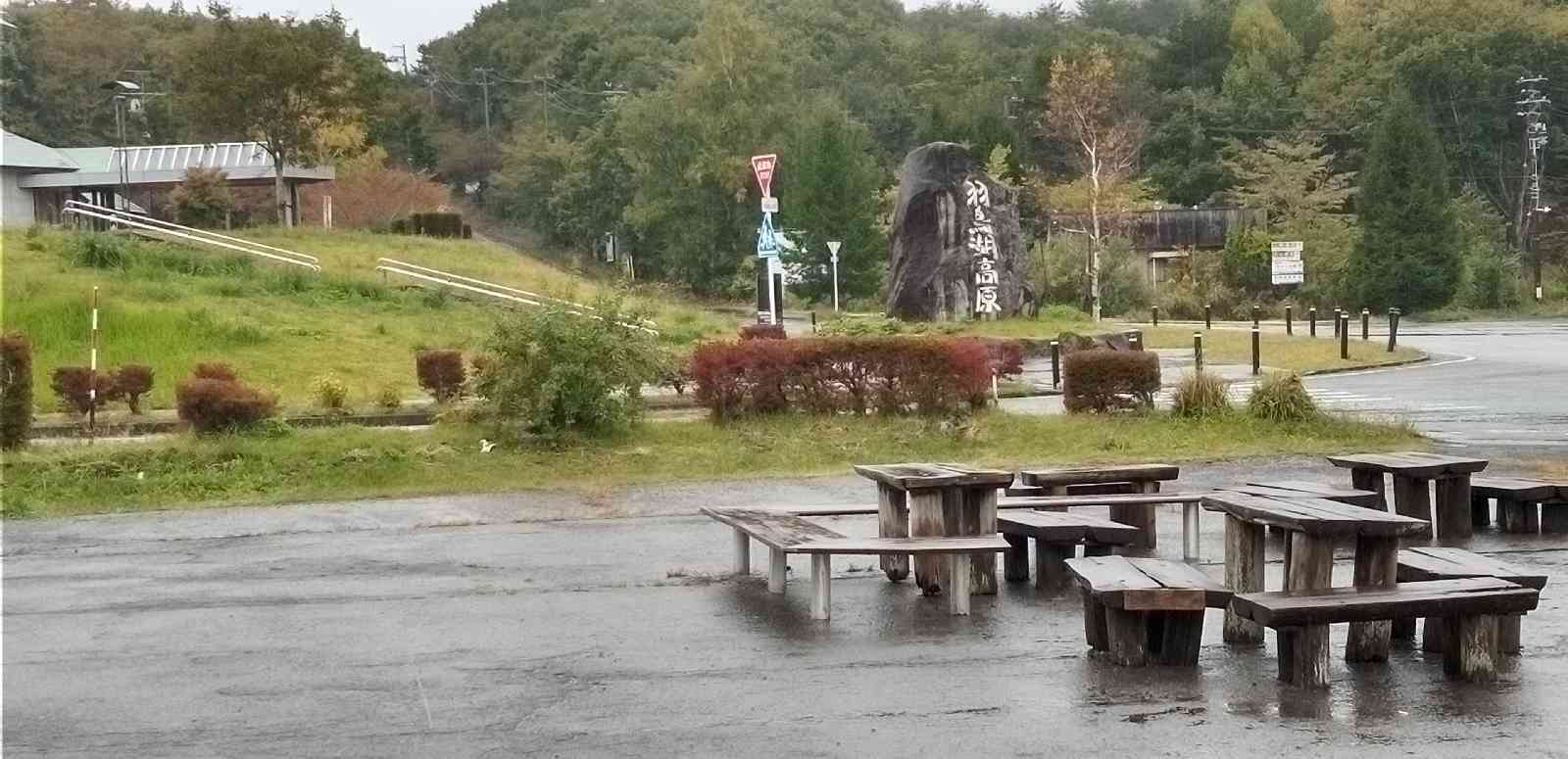 道の駅 羽鳥湖高原の写真