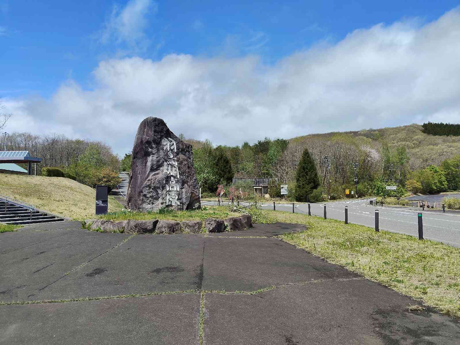 道の駅 羽鳥湖高原の写真