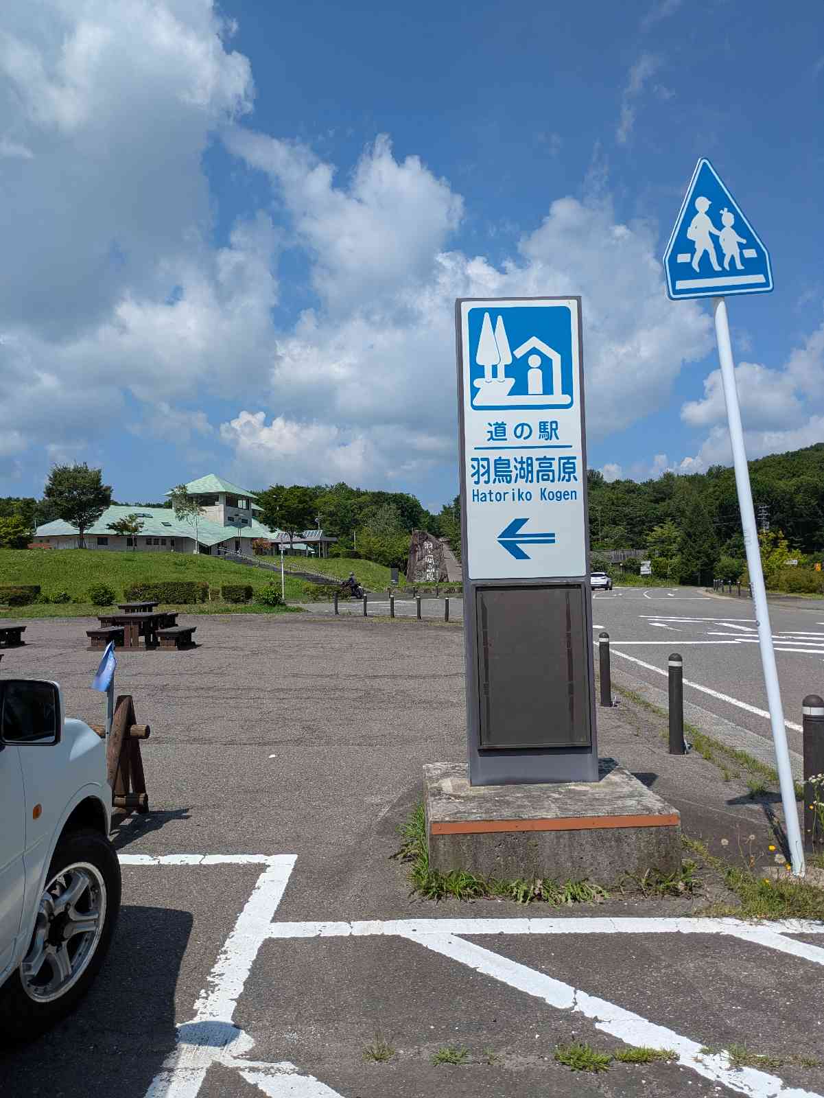 道の駅 羽鳥湖高原の写真