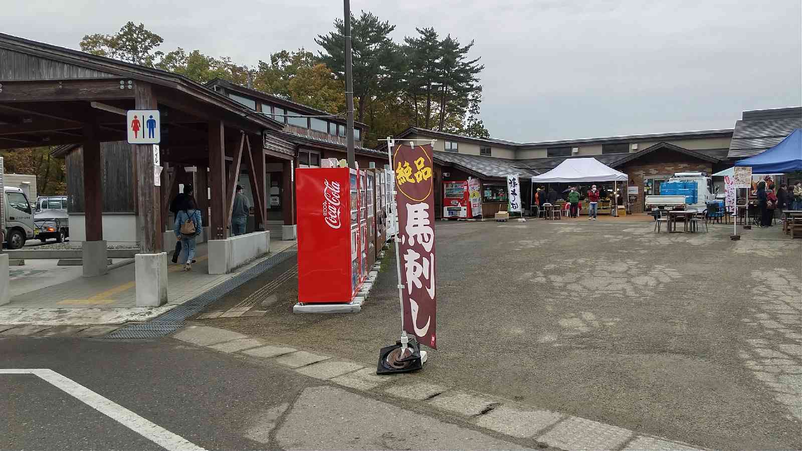 道の駅 しもごうの写真