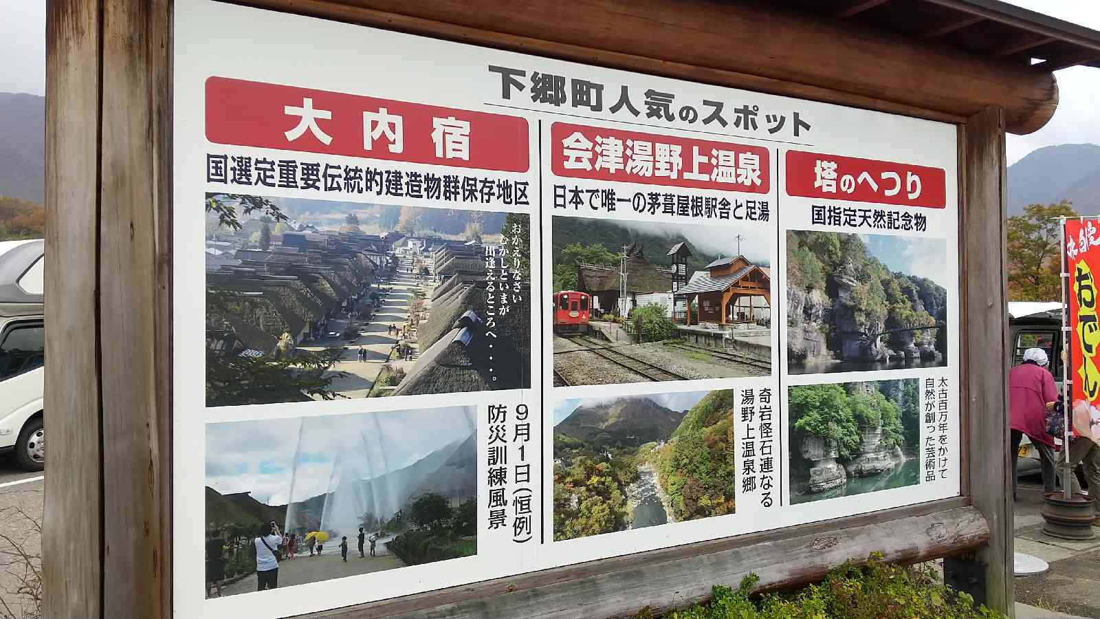 道の駅 しもごうの写真