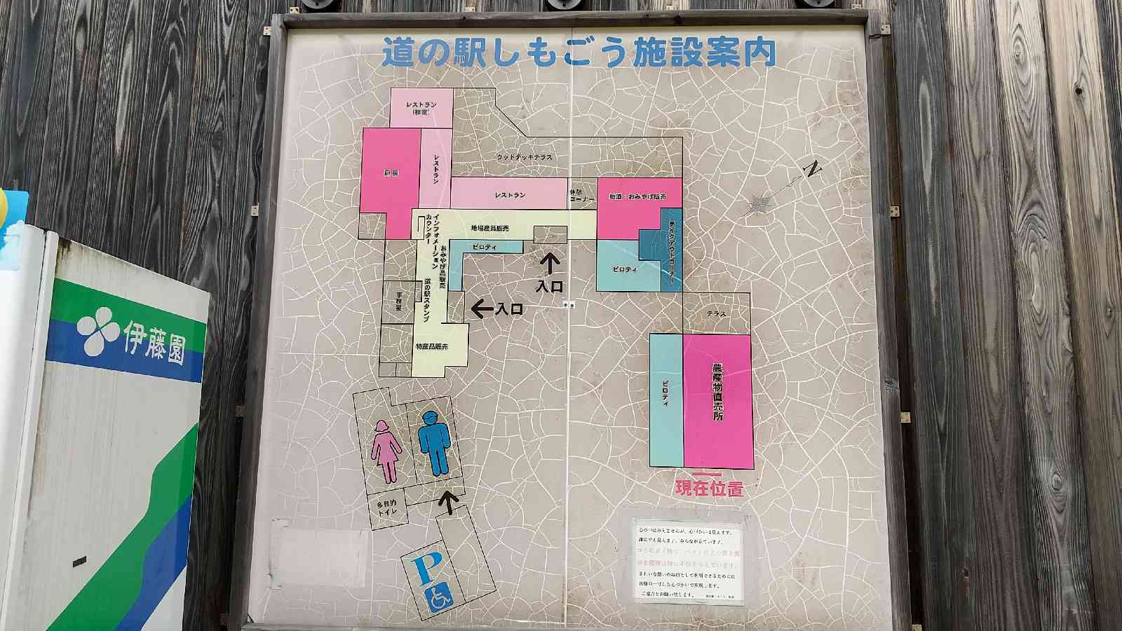 道の駅 しもごうの写真