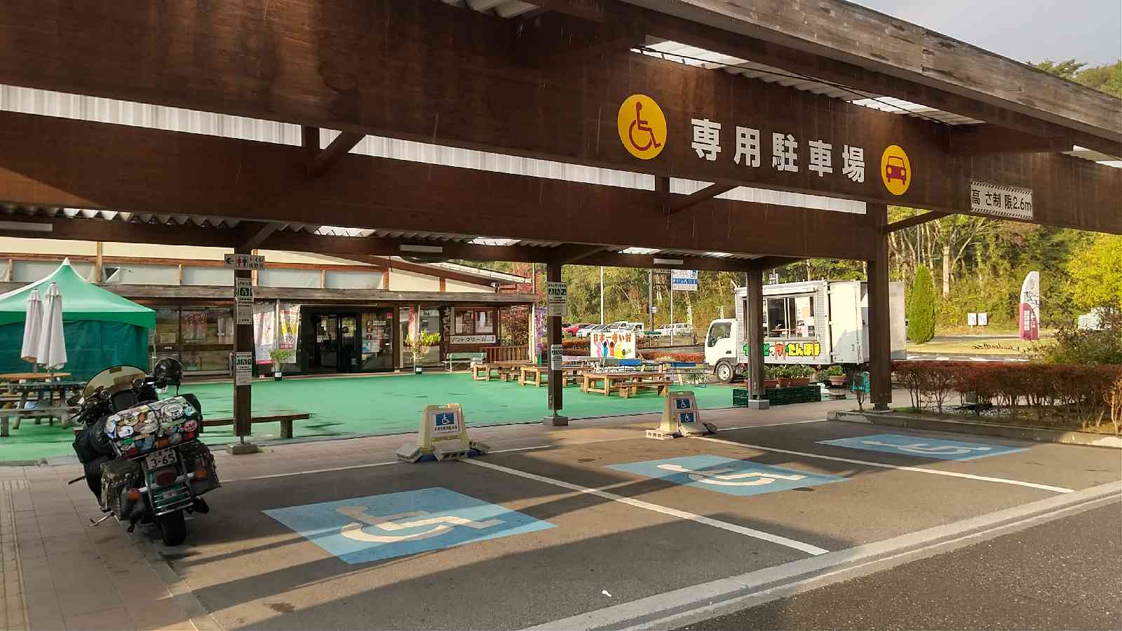 道の駅 ひらたの写真