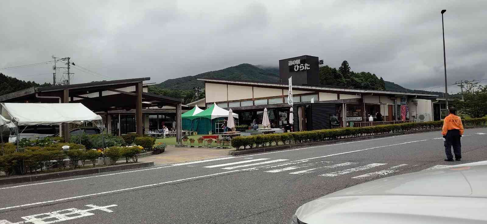 道の駅 ひらたの写真