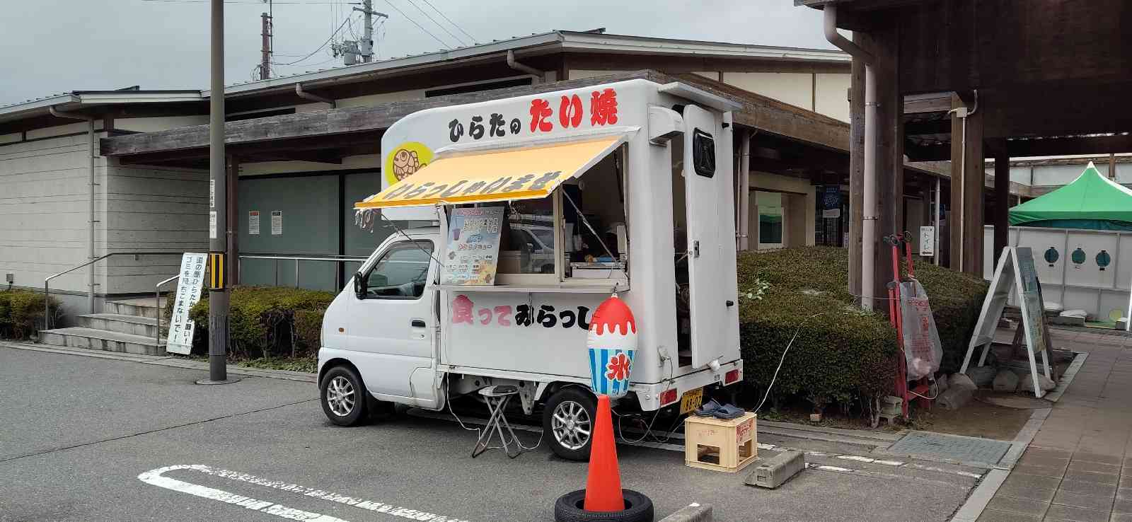 道の駅 ひらたの写真