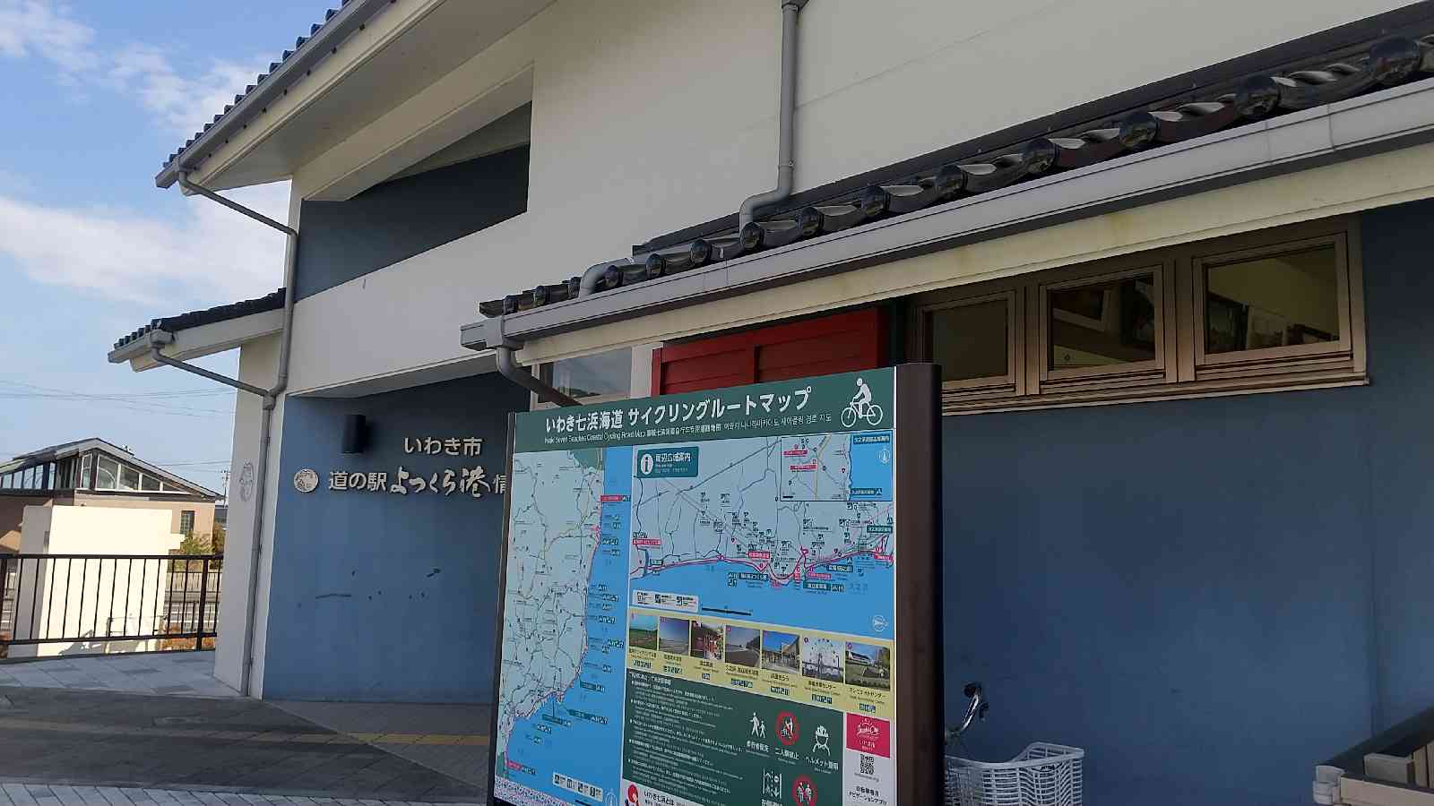 道の駅 よつくら港の写真