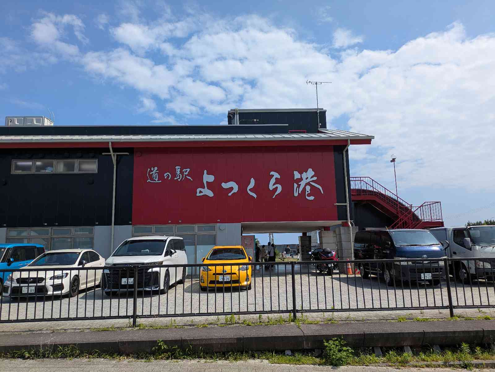 道の駅 よつくら港の写真