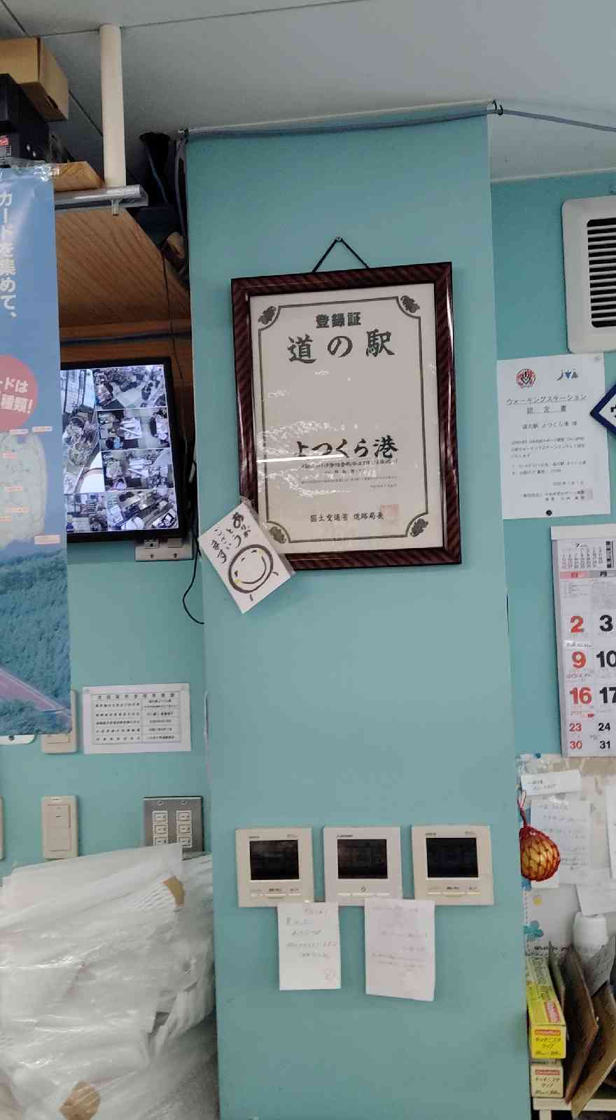 道の駅 よつくら港の写真