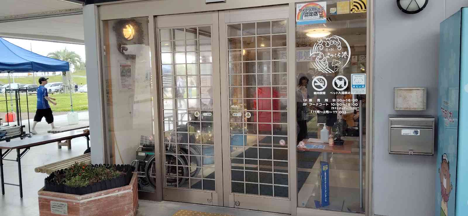 道の駅 よつくら港の写真