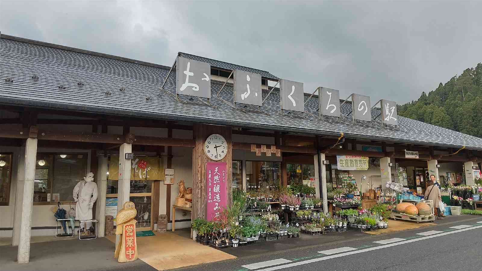 道の駅 ふるどのの写真