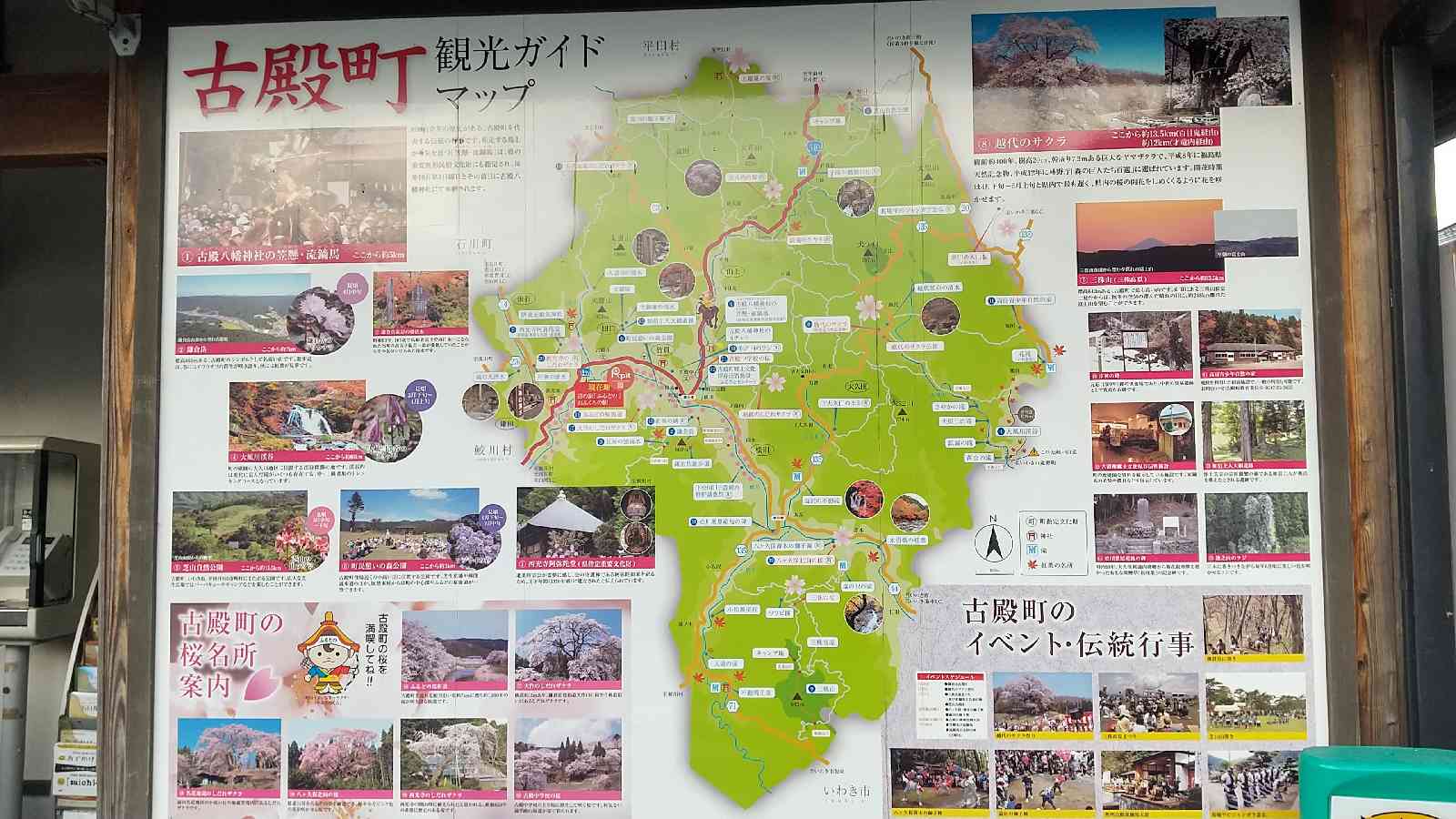 道の駅 ふるどのの写真