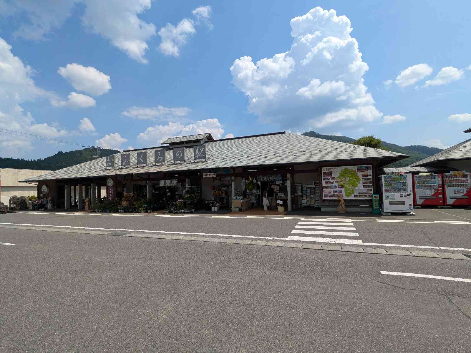 道の駅 ふるどのの写真