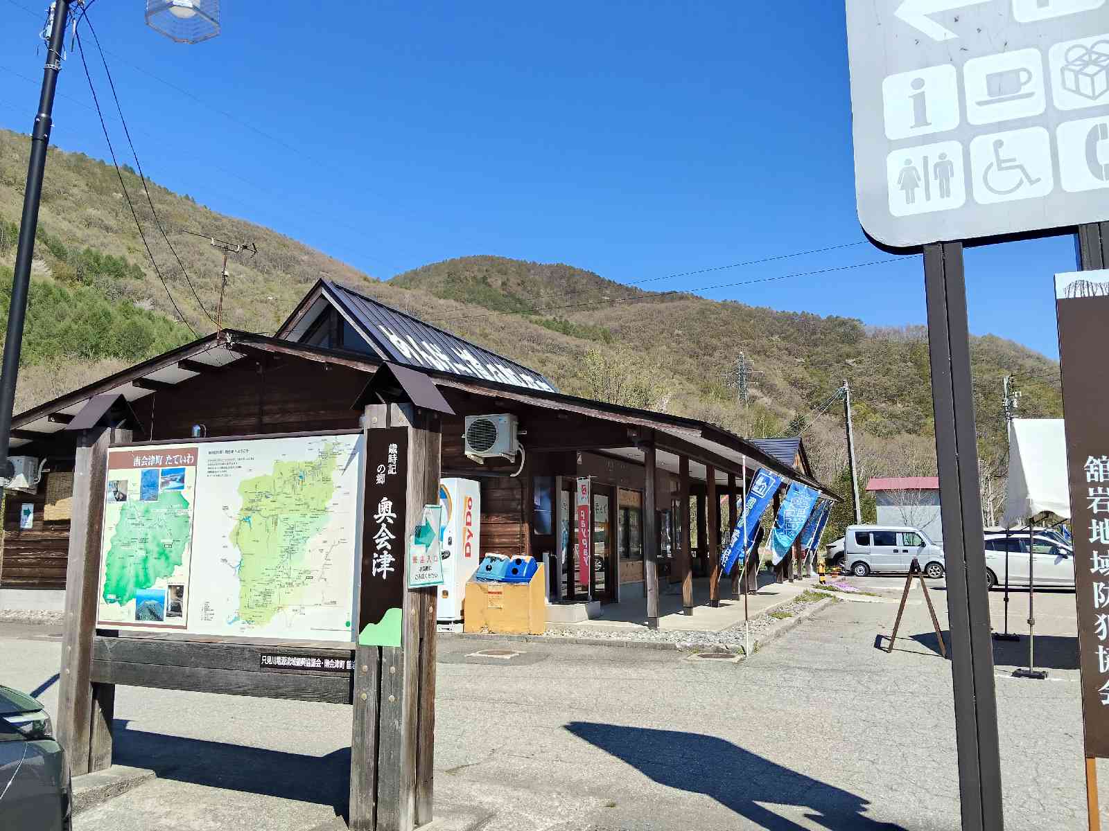 道の駅 番屋の写真