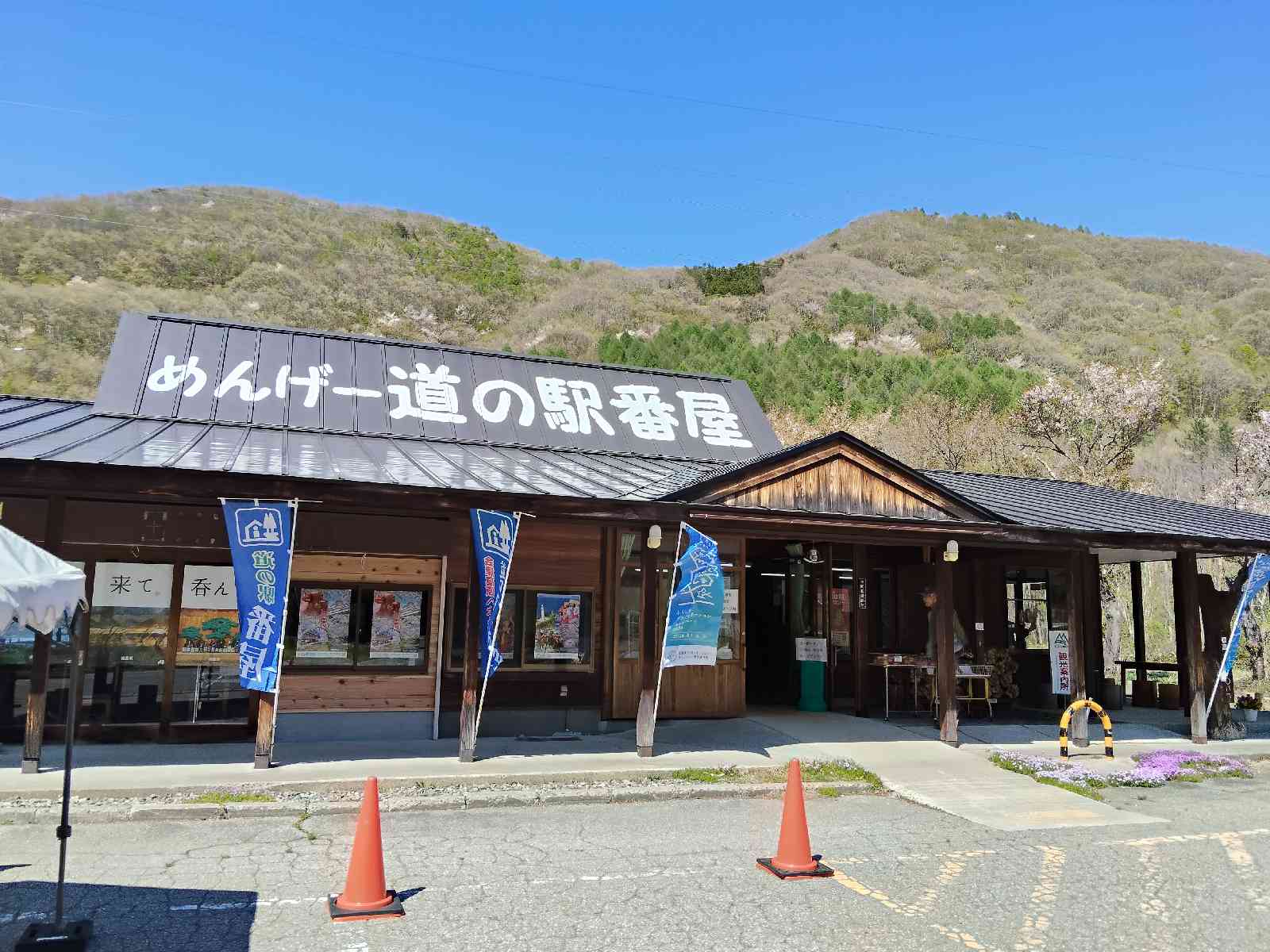 道の駅 番屋の写真