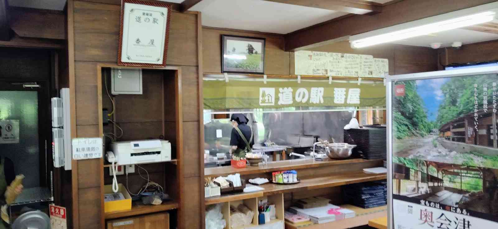 道の駅 番屋の写真