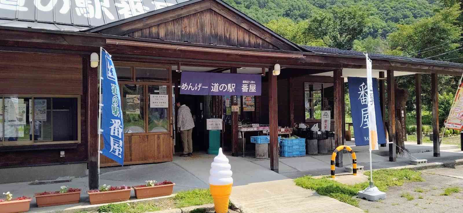 道の駅 番屋の写真