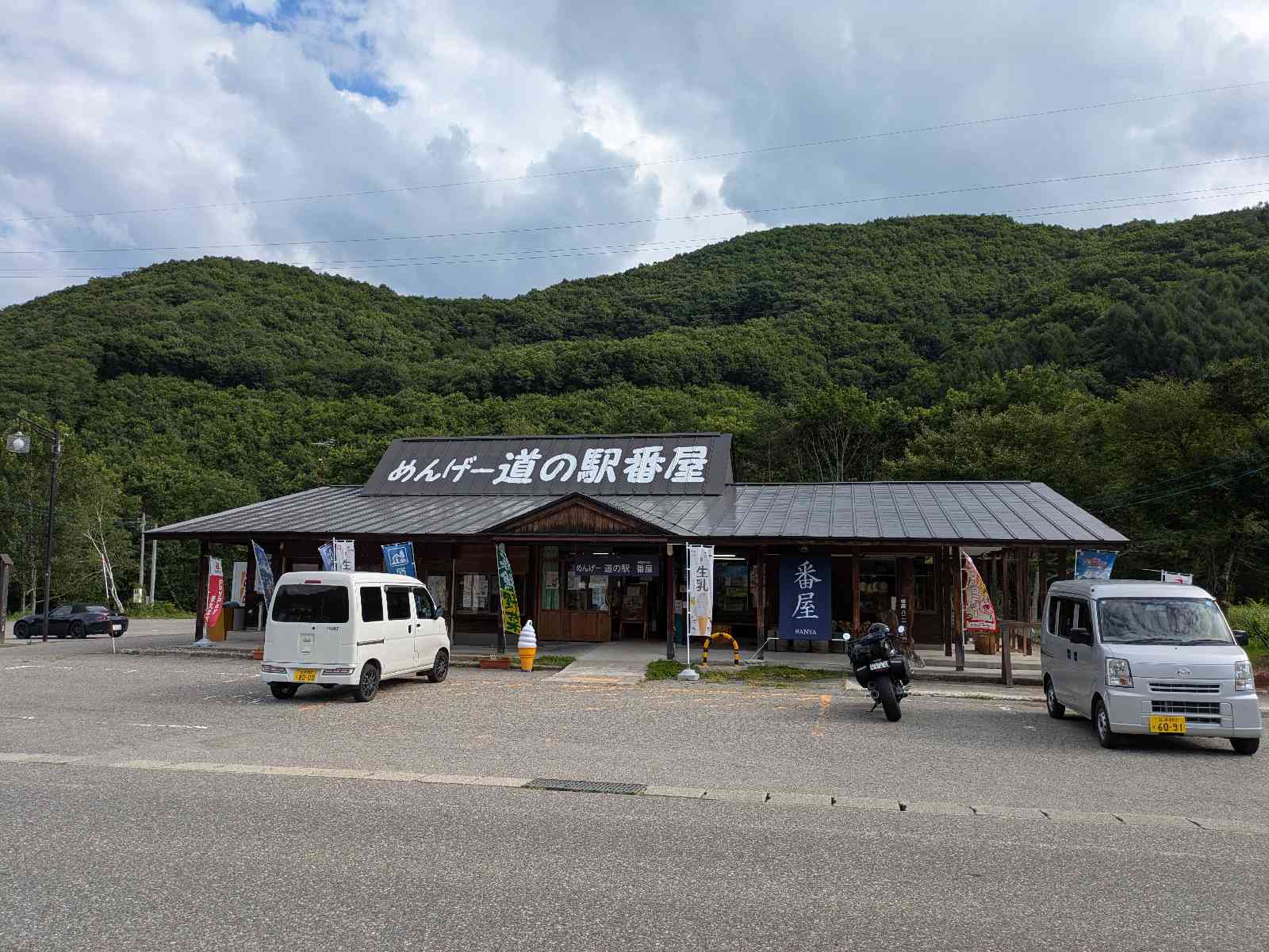 道の駅 番屋の写真