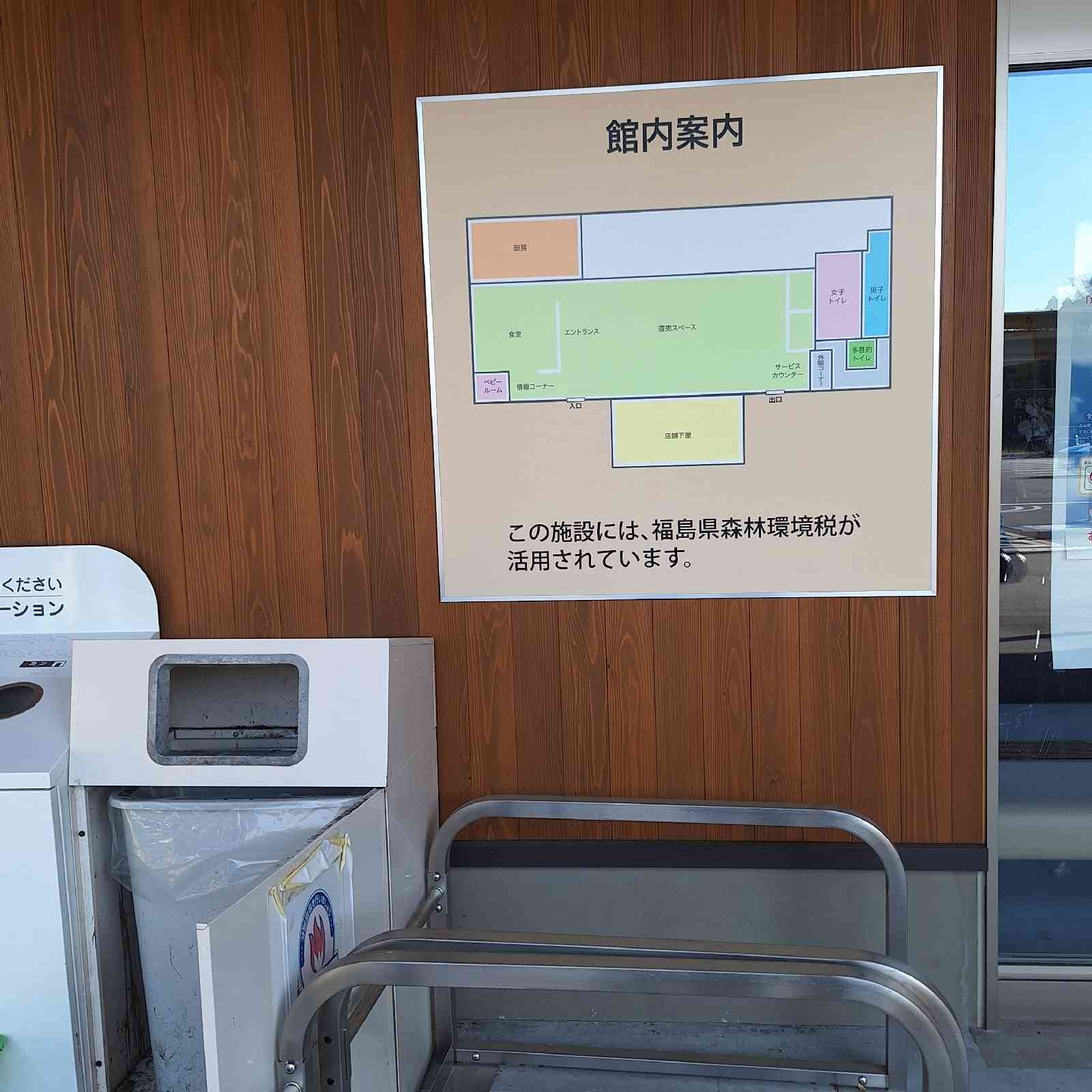 道の駅 季の里天栄の写真