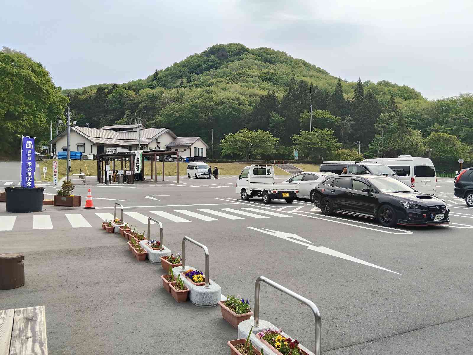 道の駅 季の里天栄の写真