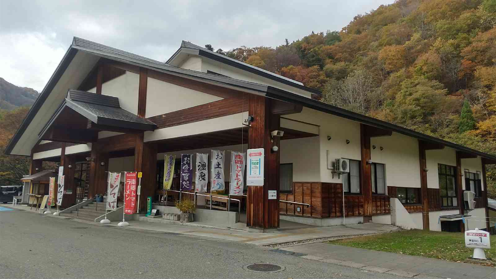 道の駅 きらら289の写真
