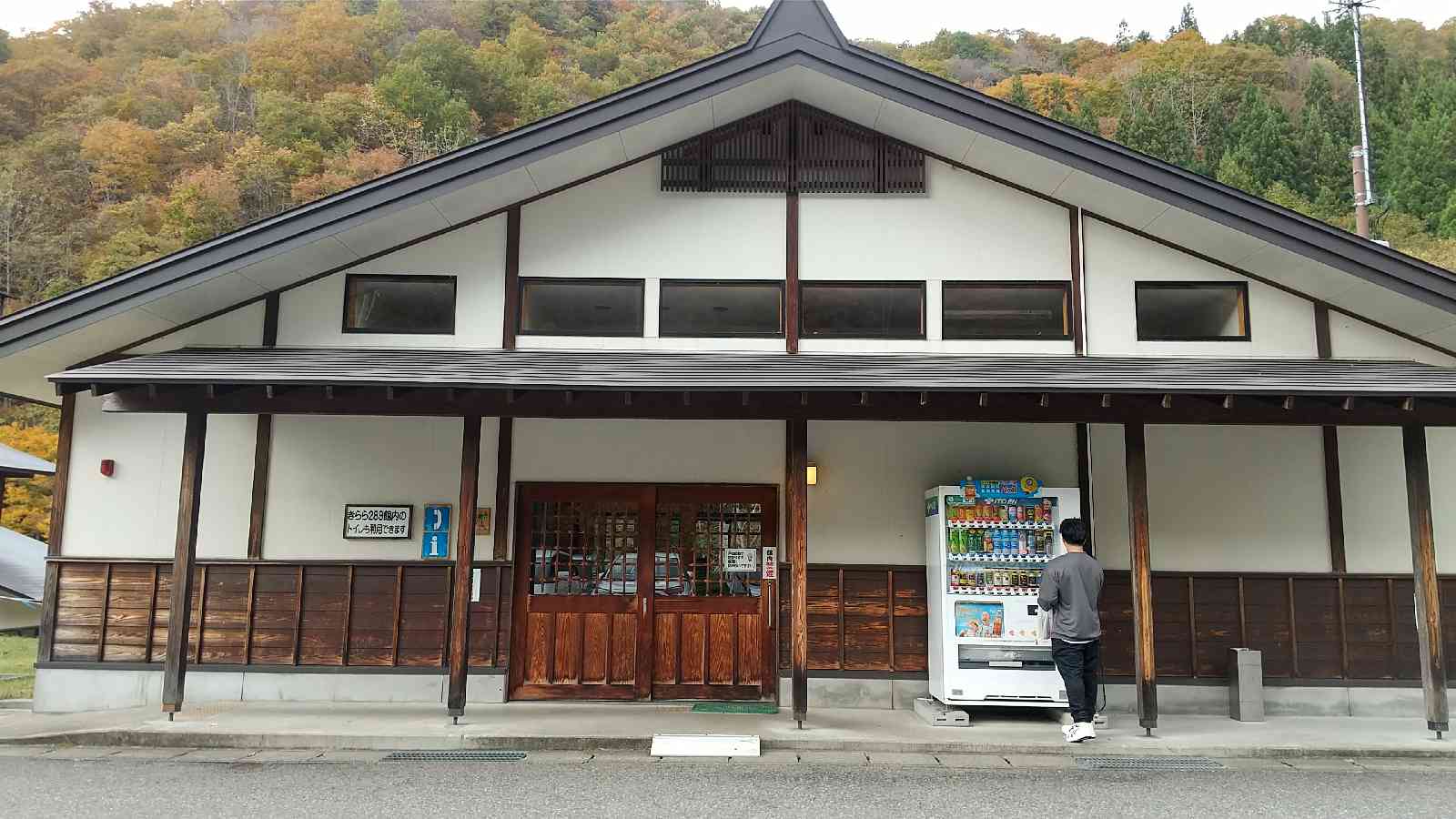 道の駅 きらら289の写真