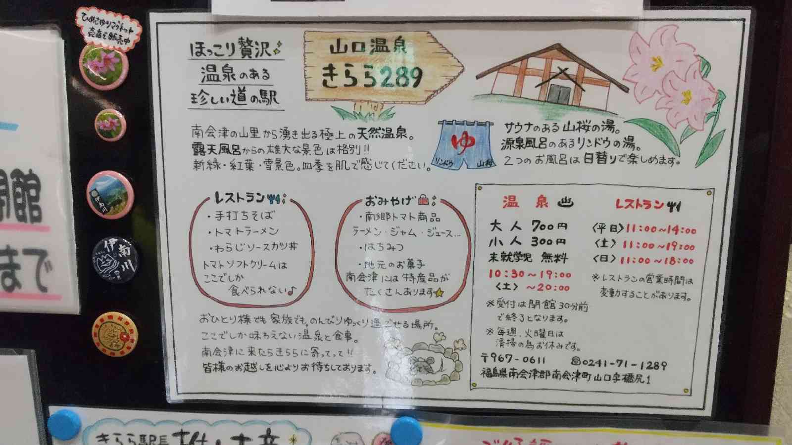 道の駅 きらら289の写真