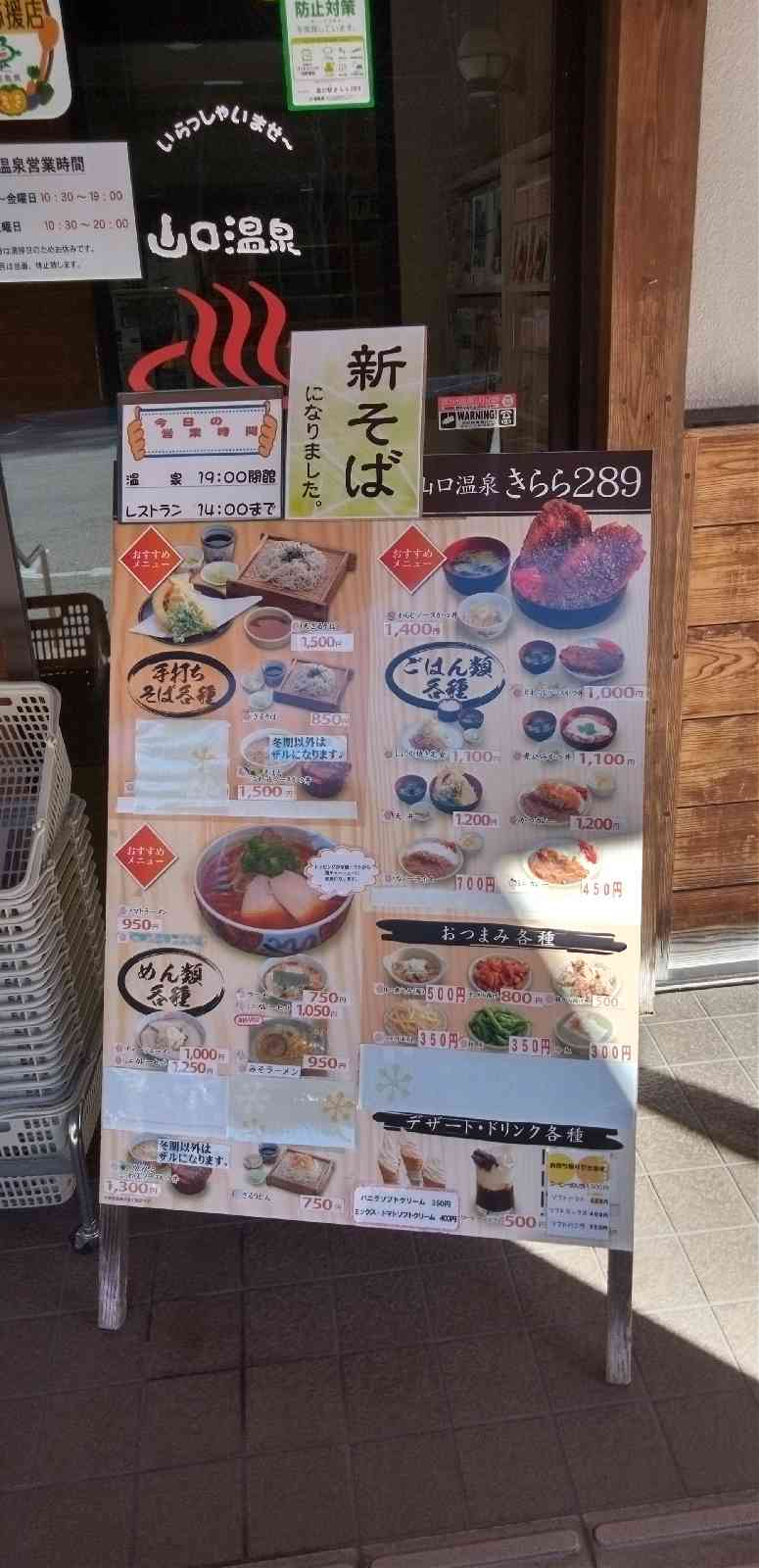 道の駅 きらら289の写真