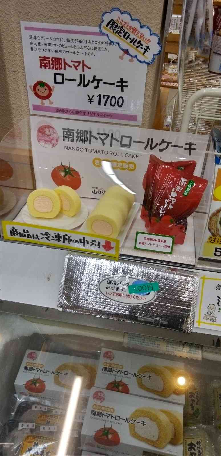 道の駅 きらら289の写真