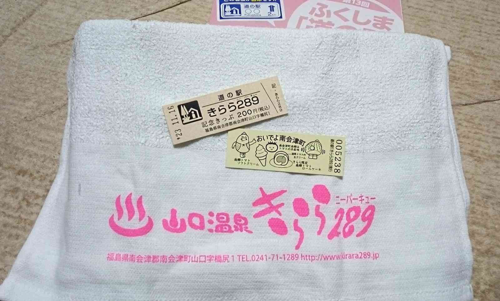 道の駅 きらら289の写真