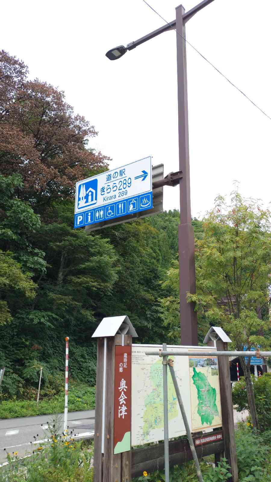 道の駅 きらら289の写真