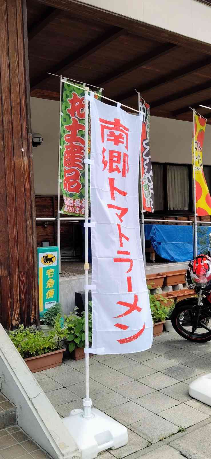 道の駅 きらら289の写真