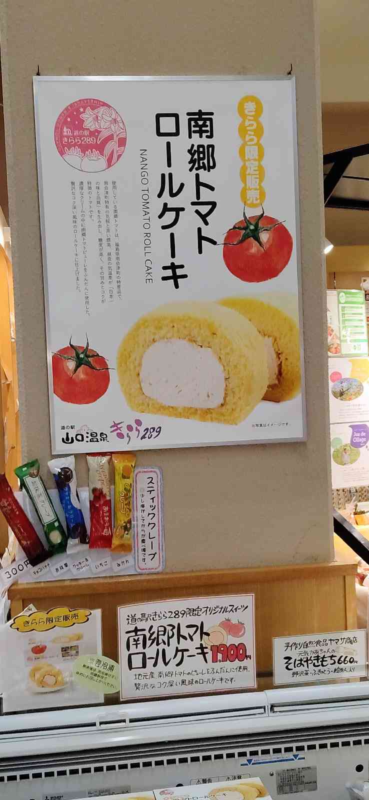 道の駅 きらら289の写真