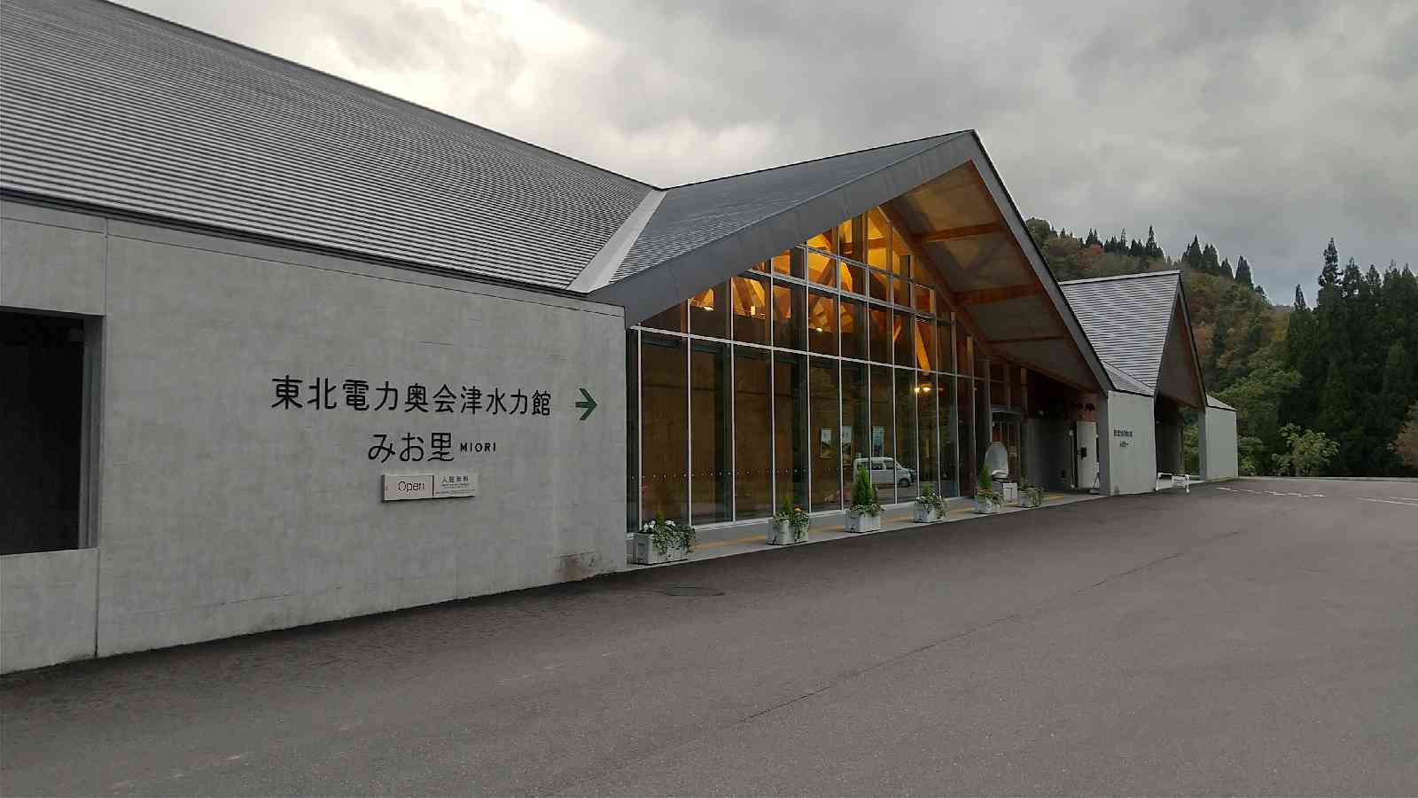道の駅 奥会津かねやまの写真