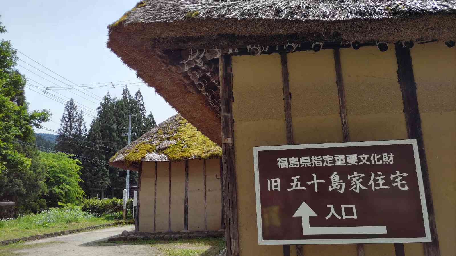 道の駅 奥会津かねやまの写真