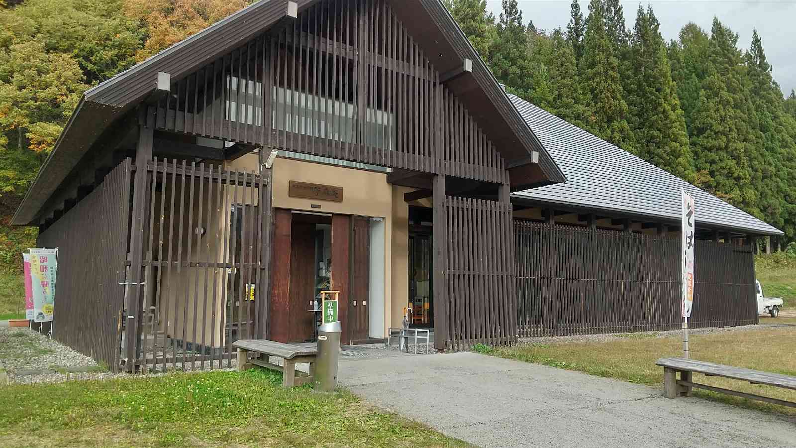 道の駅 からむし織の里しょうわの写真