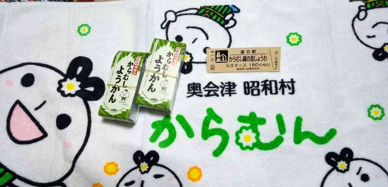 道の駅 からむし織の里しょうわの写真