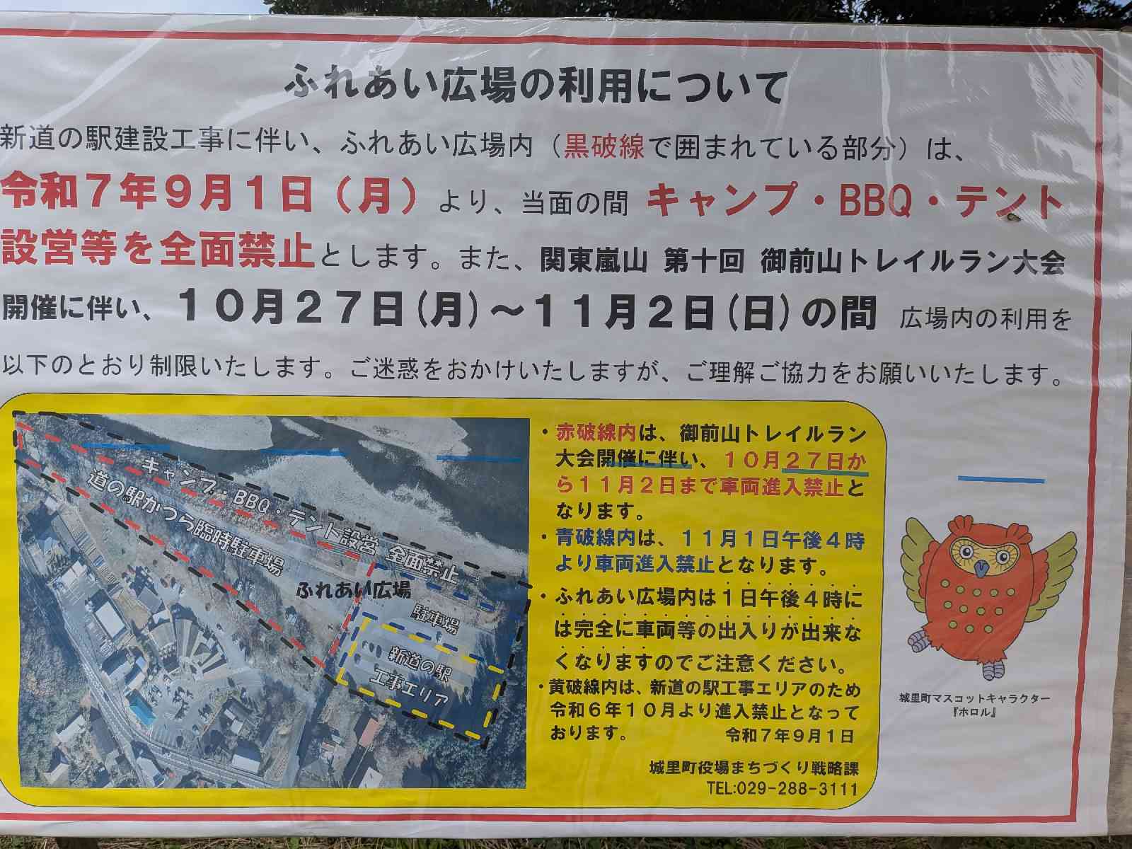 道の駅 かつらの写真
