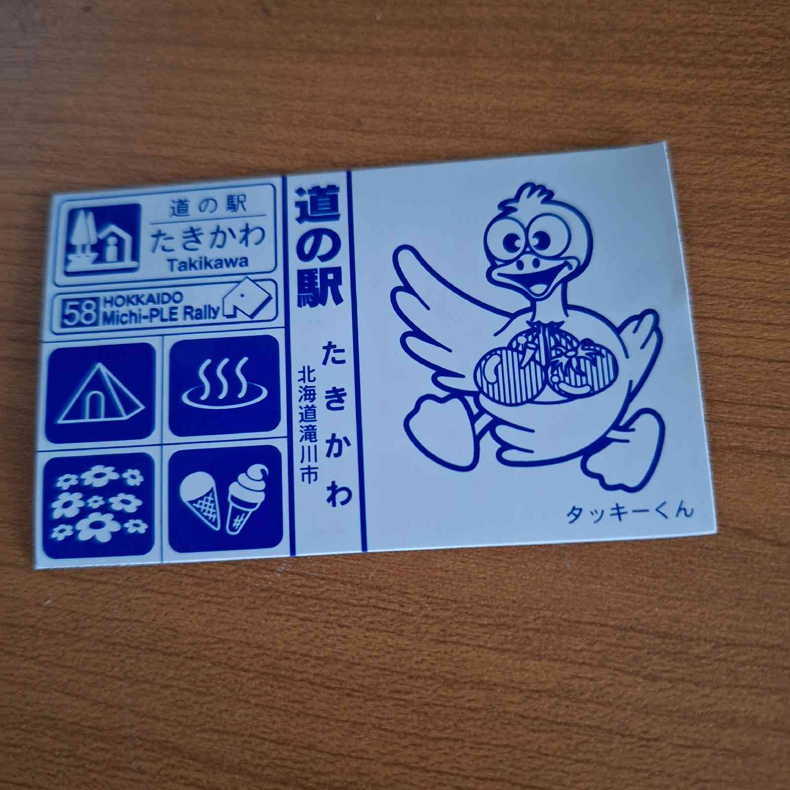 道の駅 ハウスヤルビ奈井江の写真