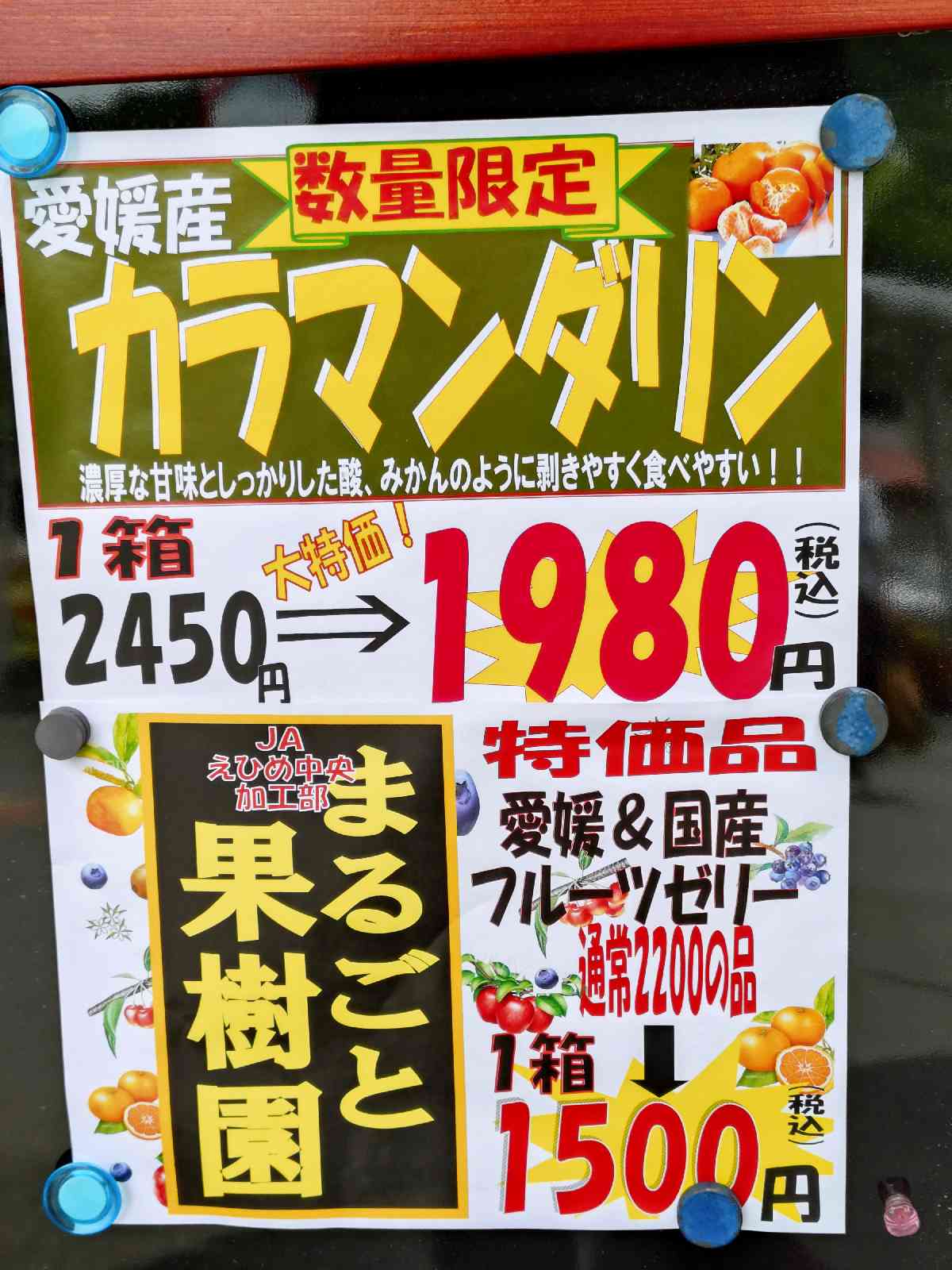 道の駅 みわの写真
