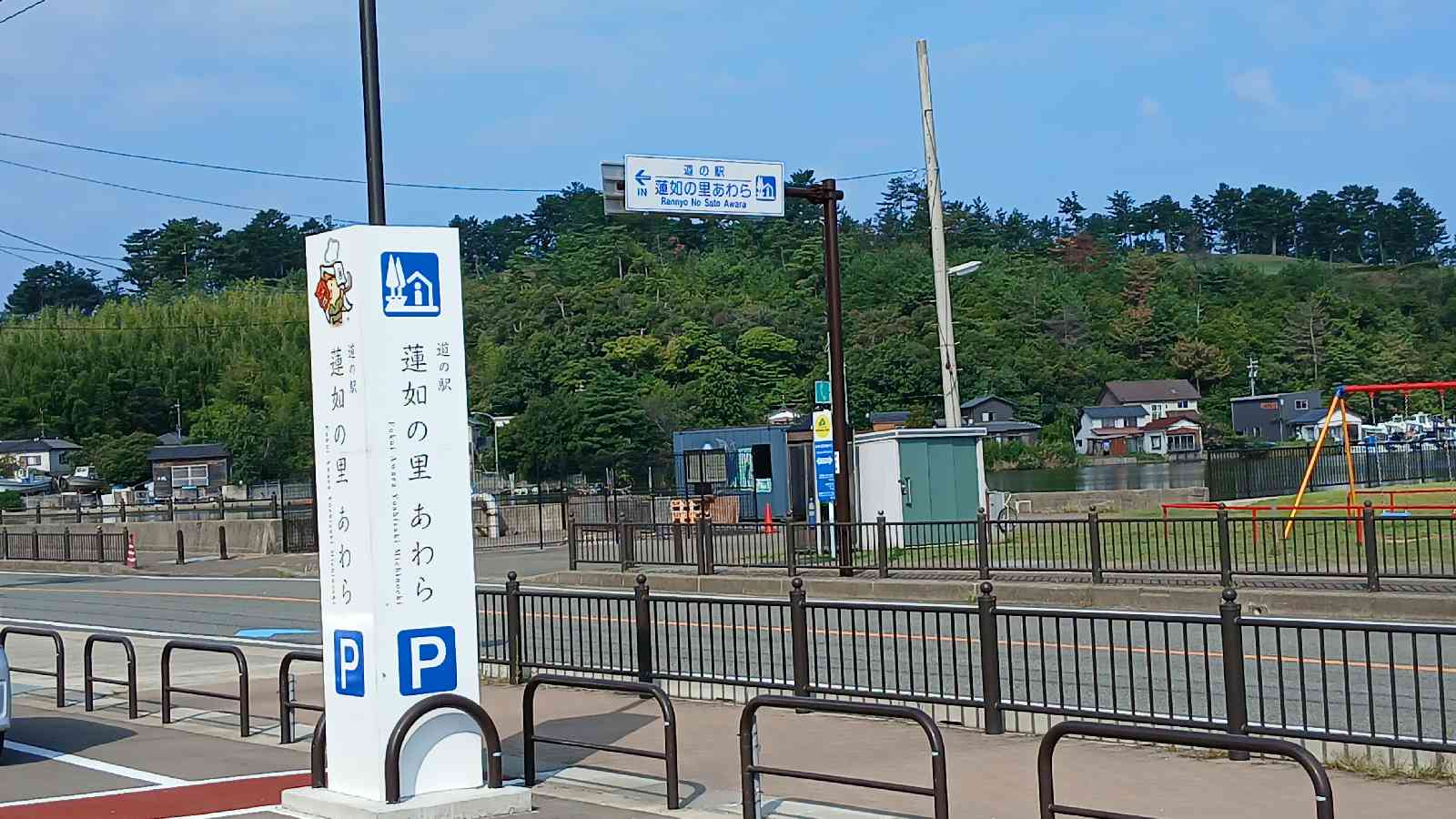 道の駅 蓮如の里あわらの写真